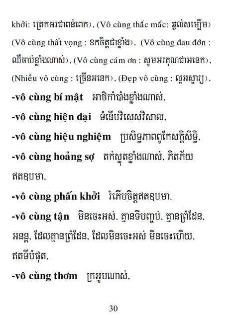 Từ điển Việt Khmer