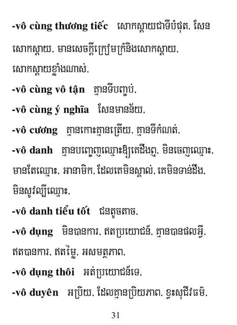 Từ điển Việt Khmer