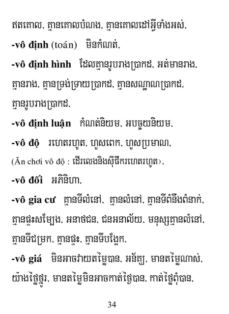 Từ điển Việt Khmer