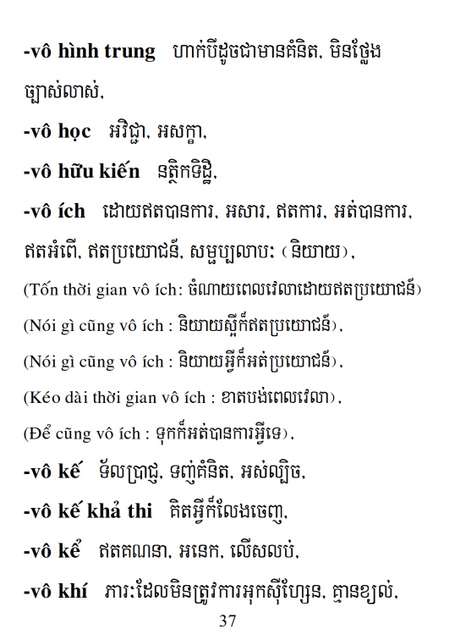 Từ điển Việt Khmer