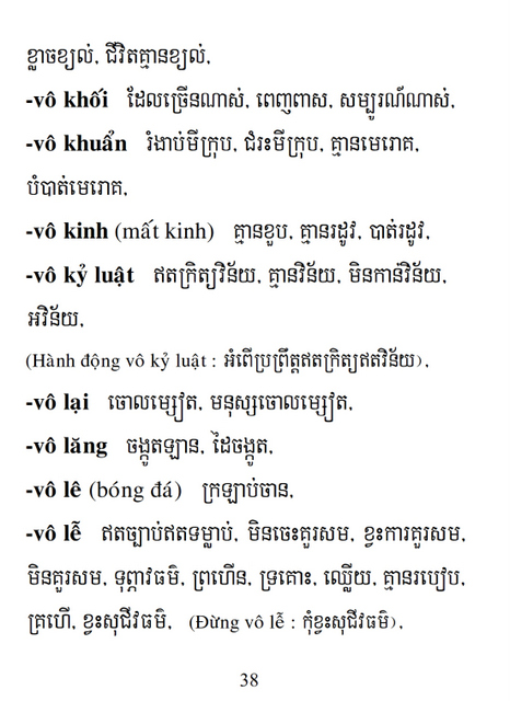 Từ điển Việt Khmer