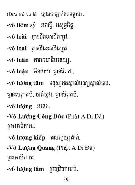 Từ điển Việt Khmer