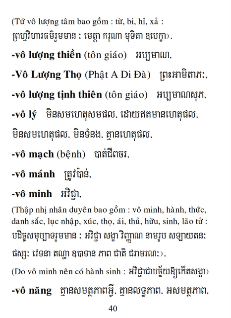 Từ điển Việt Khmer