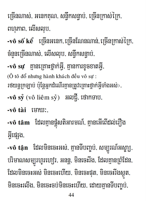 Từ điển Việt Khmer