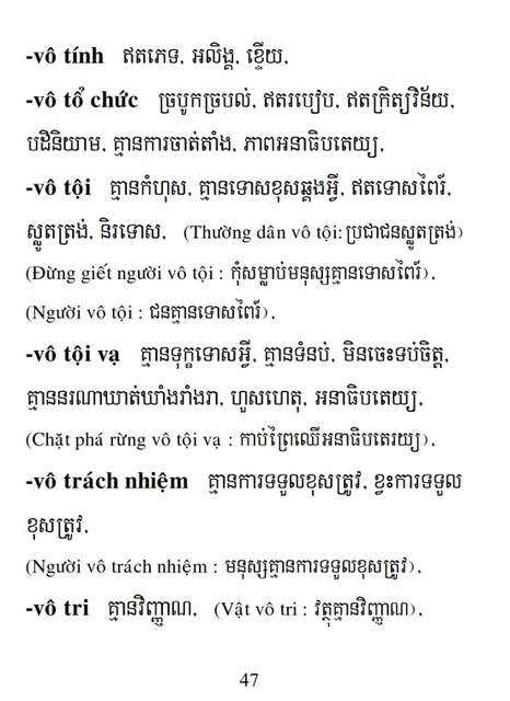 Từ điển Việt Khmer