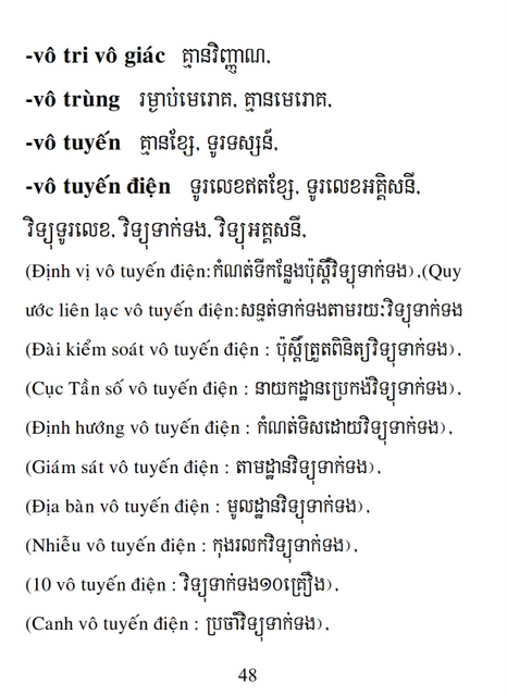 Từ điển Việt Khmer