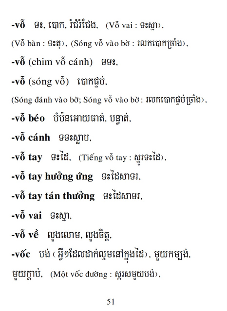 Từ điển Việt Khmer