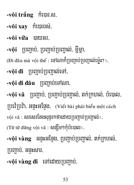 Từ điển Việt Khmer