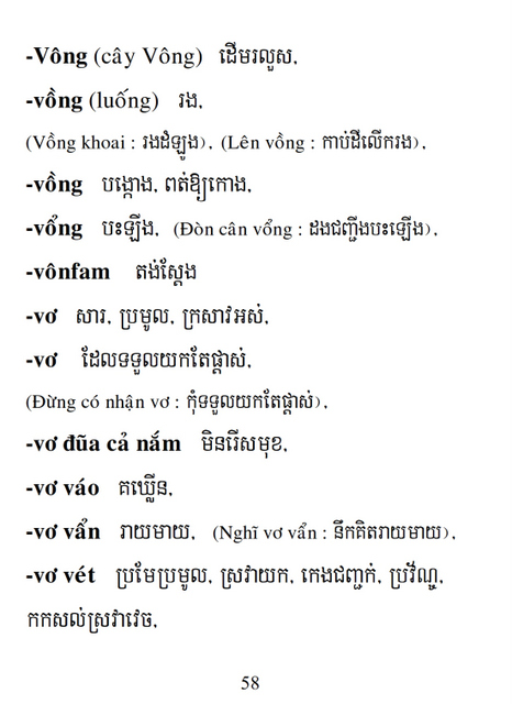 Từ điển Việt Khmer