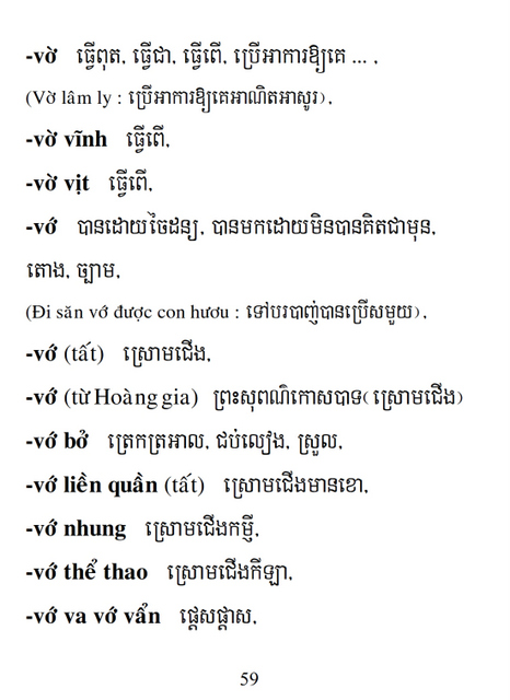 Từ điển Việt Khmer