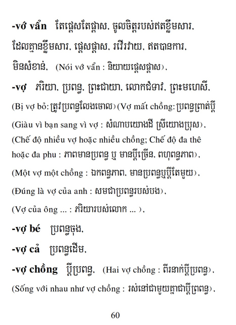 Từ điển Việt Khmer