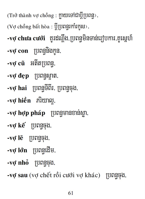 Từ điển Việt Khmer