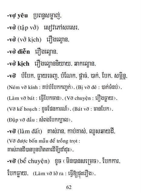 Từ điển Việt Khmer