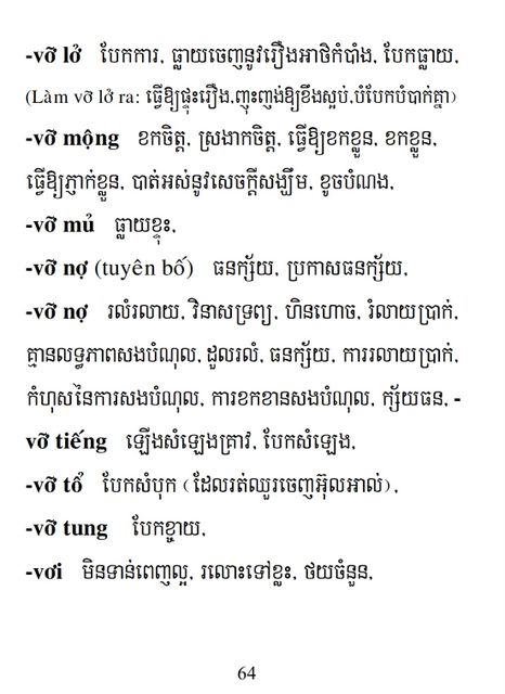 Từ điển Việt Khmer