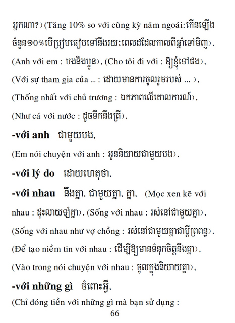 Từ điển Việt Khmer