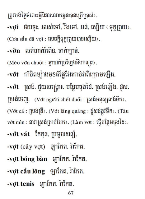 Từ điển Việt Khmer