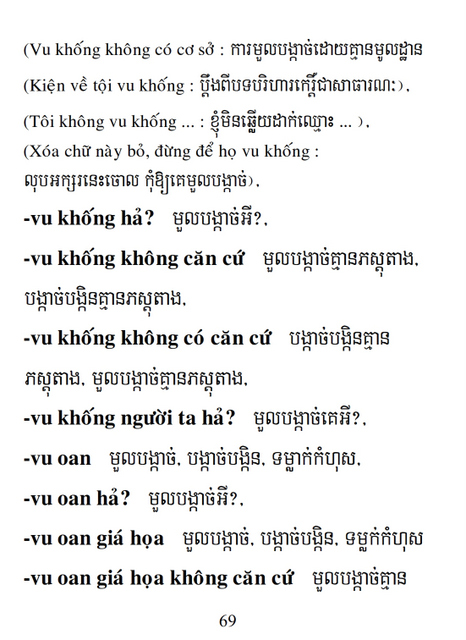 Từ điển Việt Khmer