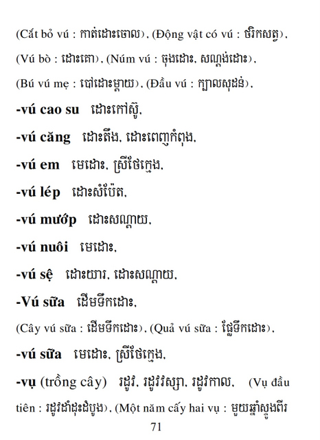 Từ điển Việt Khmer