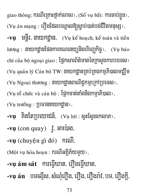 Từ điển Việt Khmer