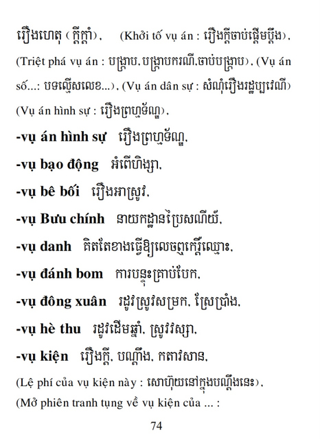 Từ điển Việt Khmer