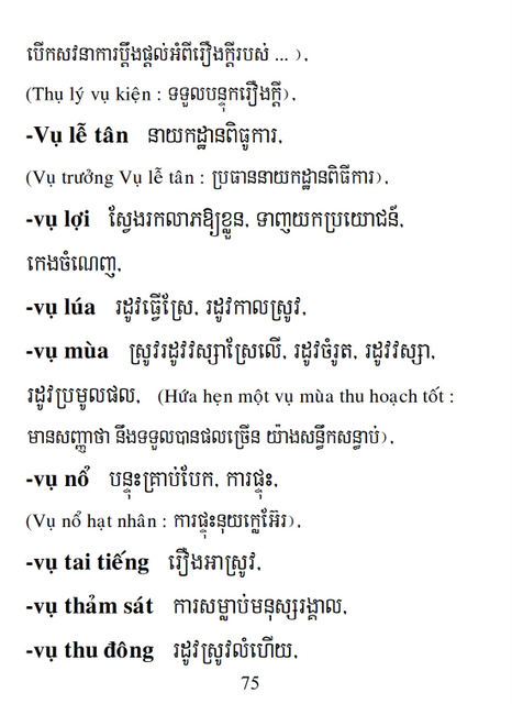 Từ điển Việt Khmer