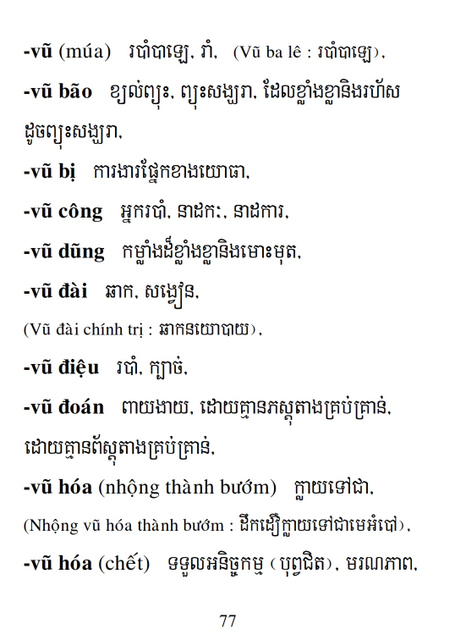 Từ điển Việt Khmer