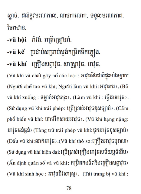 Từ điển Việt Khmer