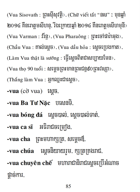 Từ điển Việt Khmer