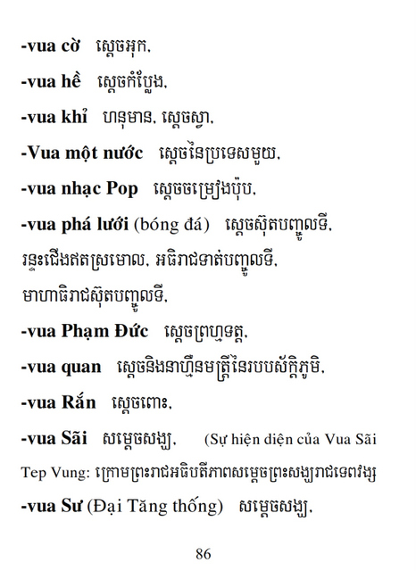 Từ điển Việt Khmer