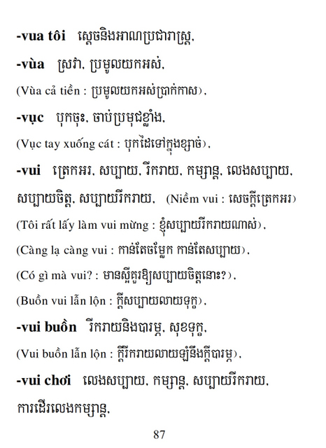 Từ điển Việt Khmer