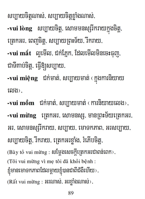 Từ điển Việt Khmer