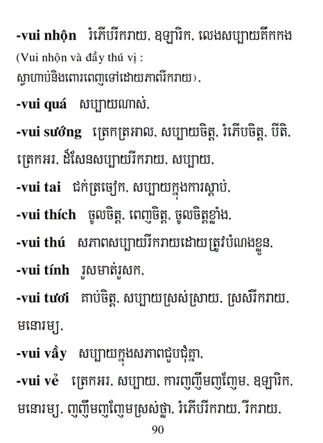 Từ điển Việt Khmer