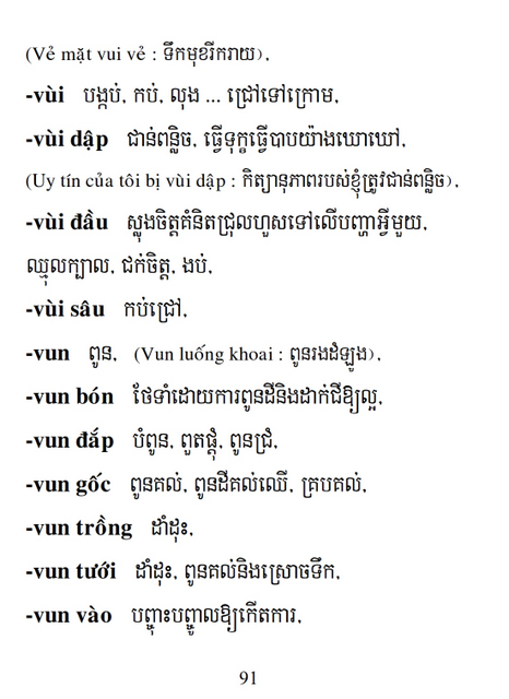 Từ điển Việt Khmer