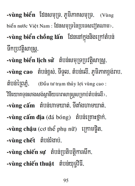 Từ điển Việt Khmer