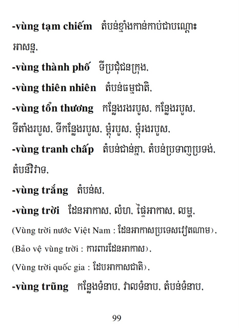 Từ điển Việt Khmer