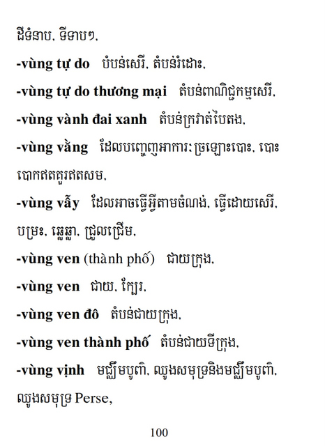 Từ điển Việt Khmer