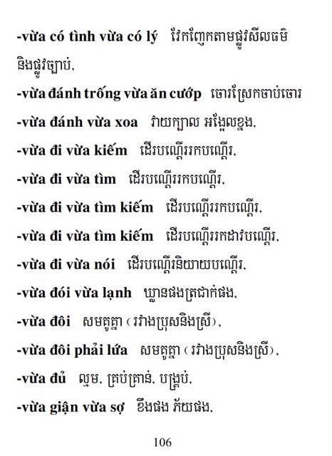 Từ điển Việt Khmer