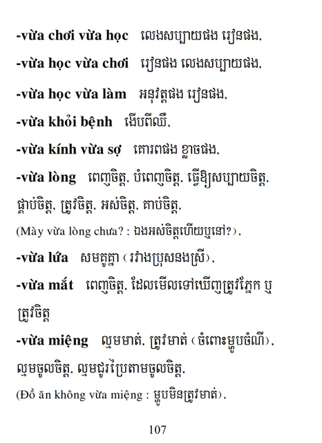 Từ điển Việt Khmer