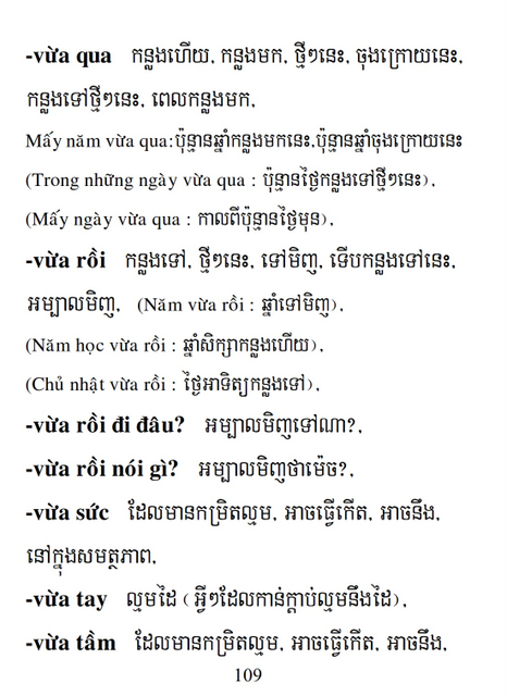 Từ điển Việt Khmer