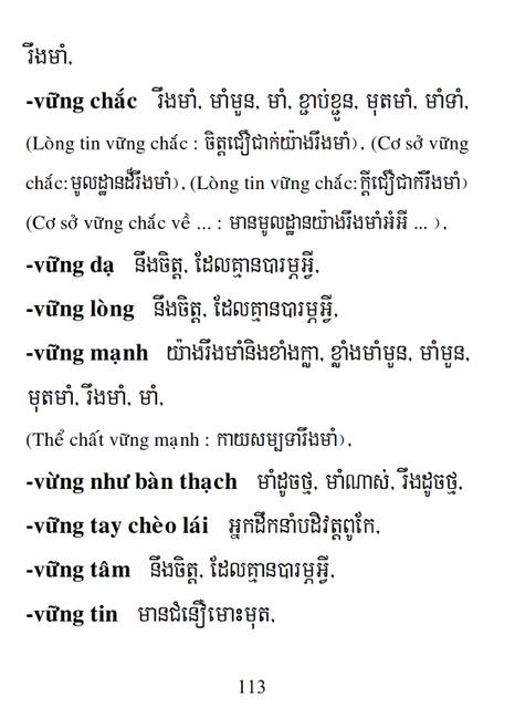 Từ điển Việt Khmer