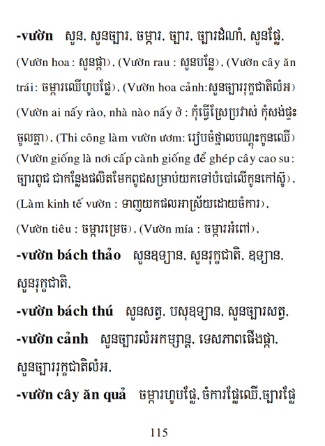 Từ điển Việt Khmer