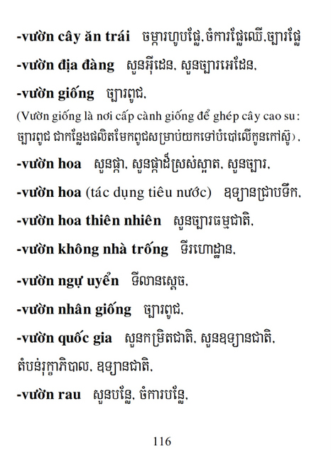 Từ điển Việt Khmer