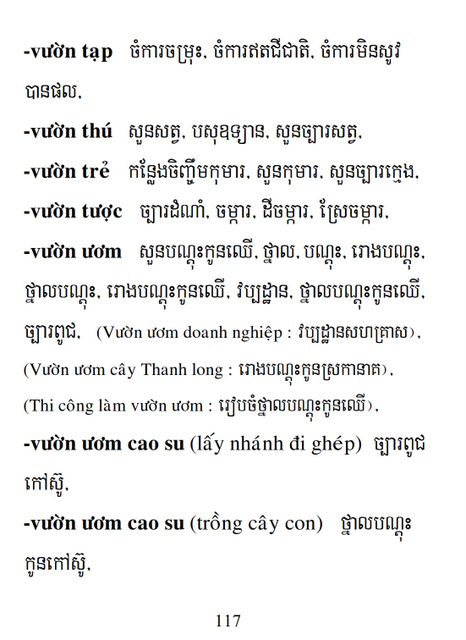 Từ điển Việt Khmer