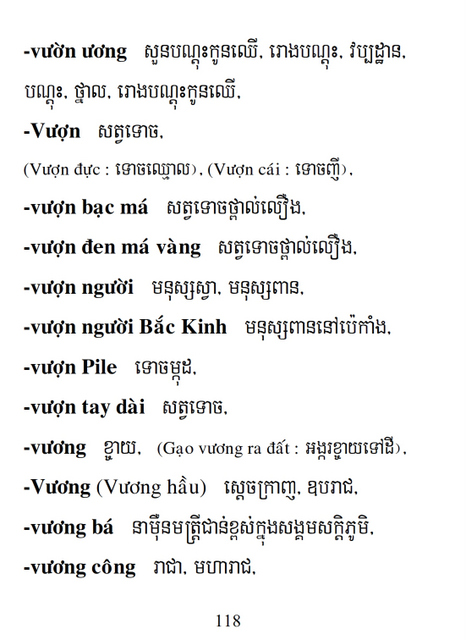 Từ điển Việt Khmer