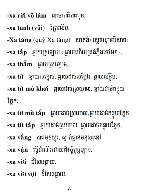 Từ điển Việt Khmer