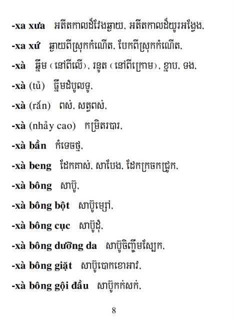 Từ điển Việt Khmer