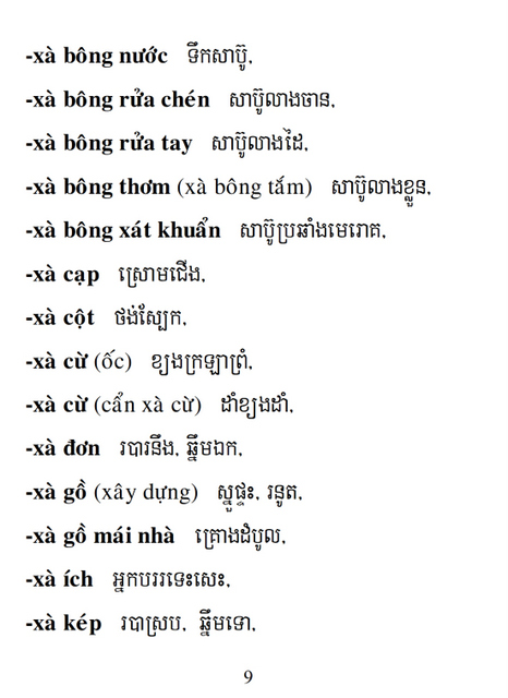 Từ điển Việt Khmer