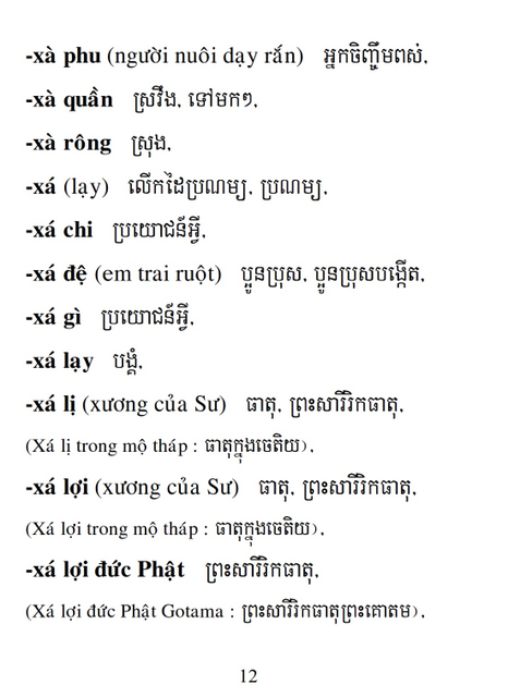 Từ điển Việt Khmer