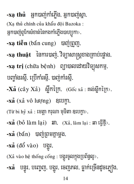 Từ điển Việt Khmer