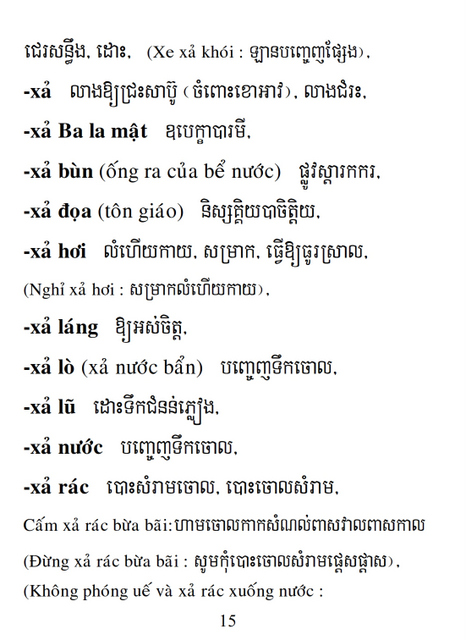 Từ điển Việt Khmer